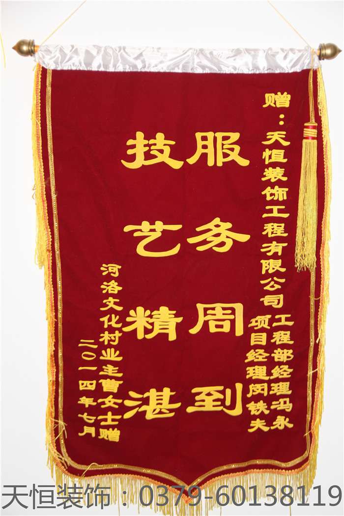 【洛陽天恒裝飾】16年6月簽約客戶