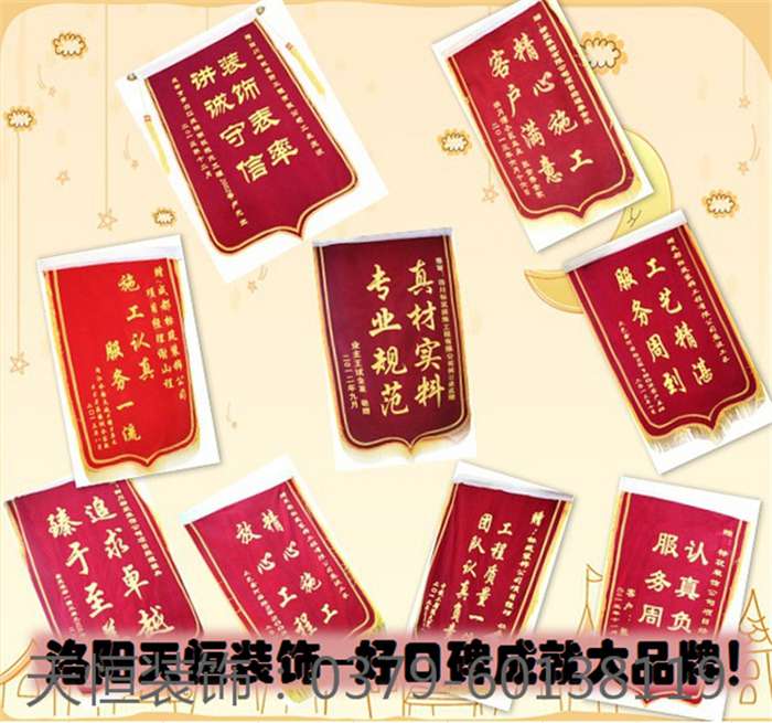 【洛陽天恒裝飾】16年6月簽約客戶