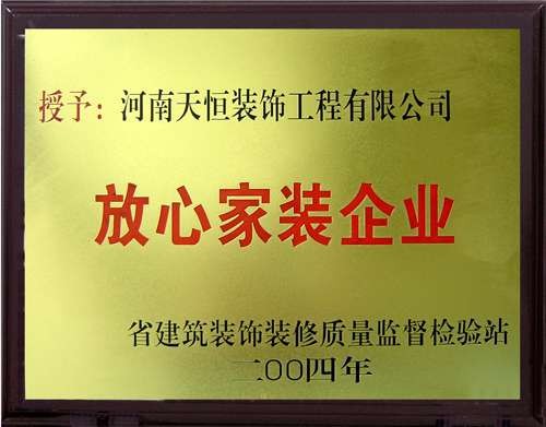 天恒裝飾為春節(jié)返鄉(xiāng)裝修業(yè)主提供便利服務