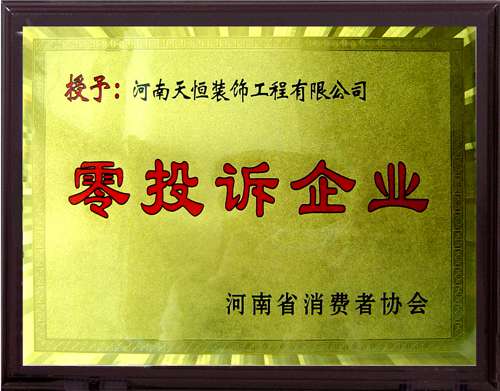 天恒裝飾為春節(jié)返鄉(xiāng)裝修業(yè)主提供便利服務 天恒裝飾為春節(jié)返鄉(xiāng)裝修業(yè)主提供便利服務