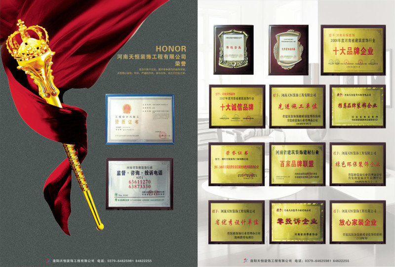 洛陽(yáng)天恒裝飾3月份工期已排滿(mǎn)不再安排新開(kāi)工工地 洛陽(yáng)天恒裝飾3月份工期已排滿(mǎn)不再安排新開(kāi)工工地