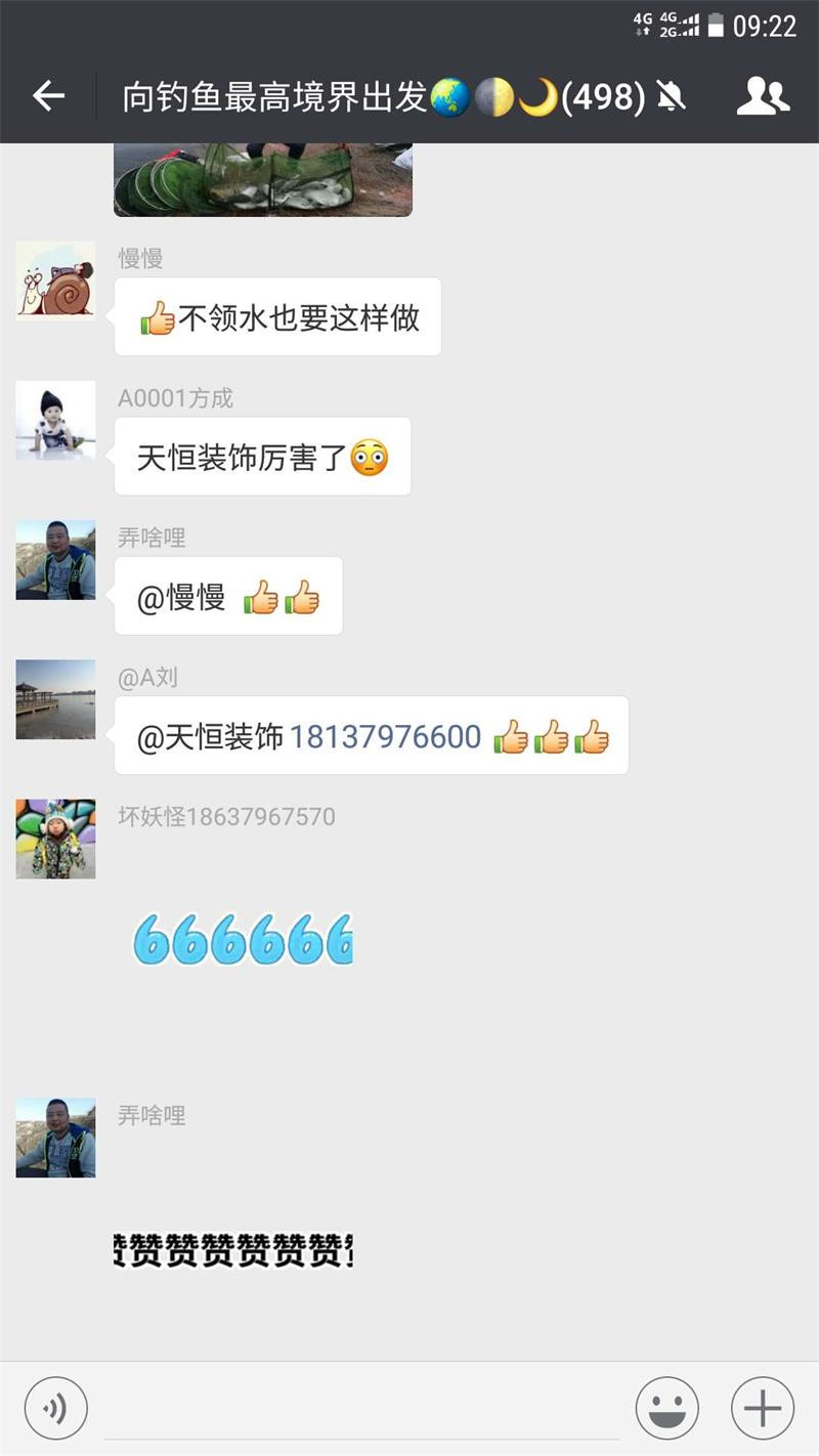 天恒裝飾支持環(huán)保事業(yè)從小事做起！