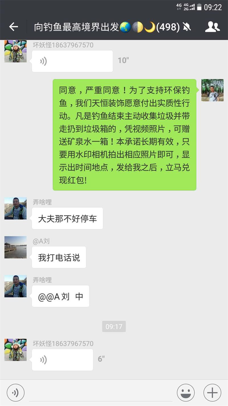 天恒裝飾支持環(huán)保事業(yè)從小事做起！