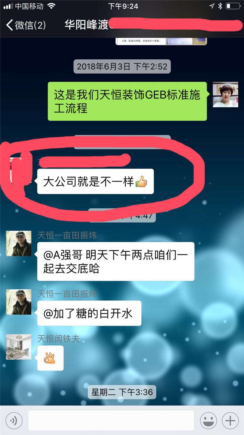 解密15年沒有業(yè)務(wù)員是怎么經(jīng)營的！靠譜裝飾公司如何選擇？