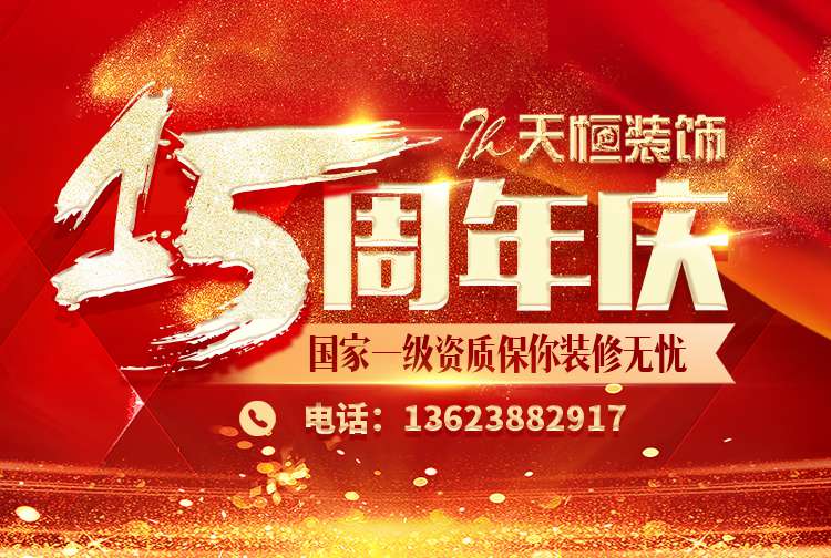 關(guān)于洛陽(yáng)天恒裝飾發(fā)展歷程
