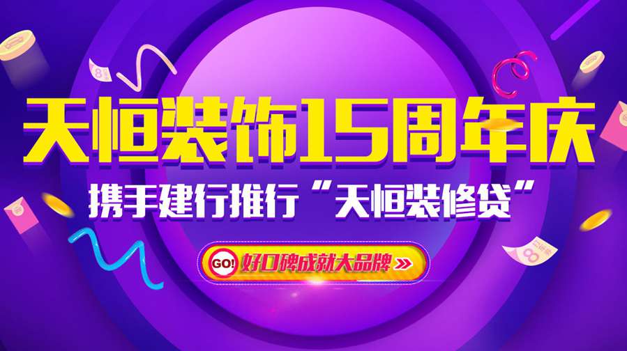 關(guān)于洛陽(yáng)天恒裝飾發(fā)展歷程