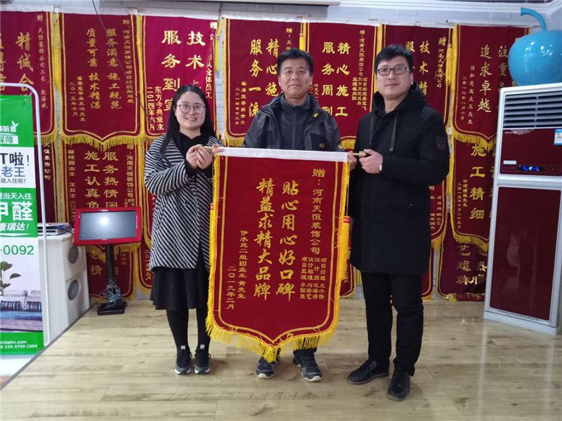 貼心用心好口碑，精益求精大品牌----伊水苑客戶送錦旗