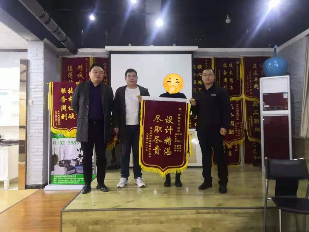 盡職盡責(zé)，設(shè)計(jì)精湛----麗都名邸客戶送錦旗一面