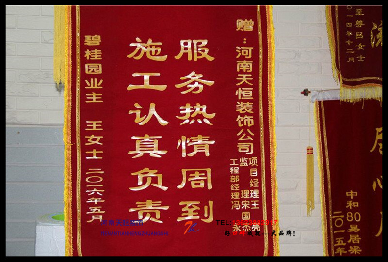 施工認(rèn)真，服務(wù)熱情——碧桂園王女士送來(lái)慰問(wèn)和感謝