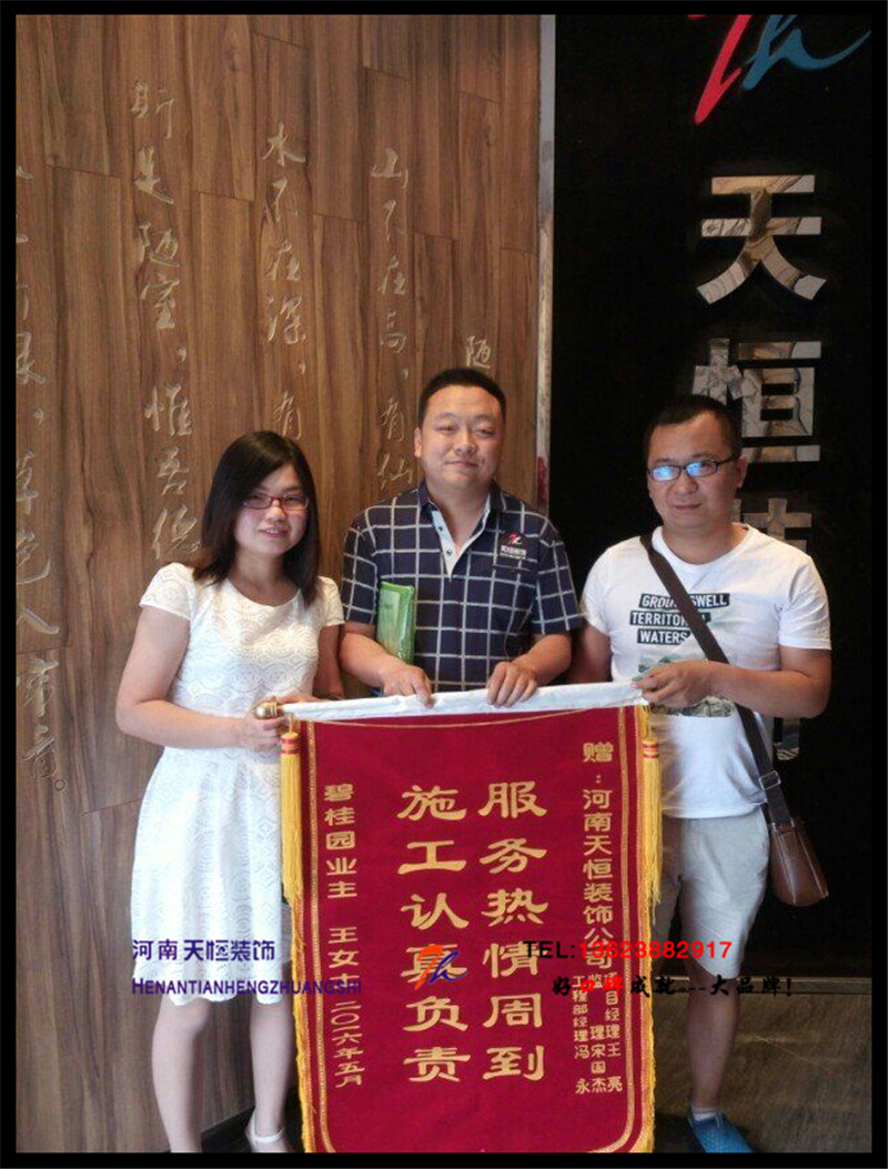 施工認(rèn)真，服務(wù)熱情——碧桂園王女士送來(lái)慰問(wèn)和感謝